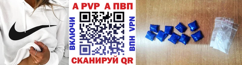 Alpha-PVP VHQ  Ачинск 