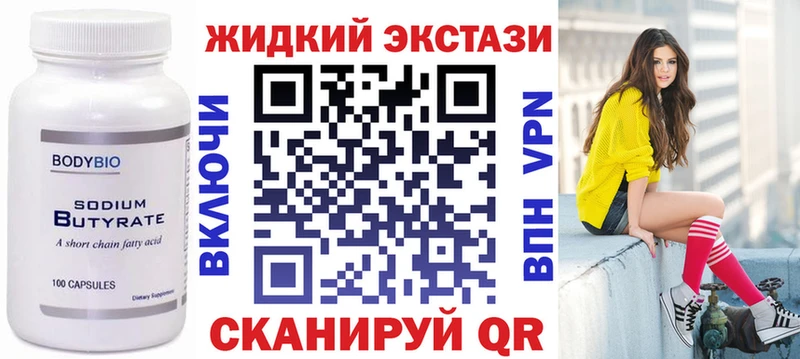 ОМГ ОМГ маркетплейс  Ачинск  БУТИРАТ вода  где можно купить  