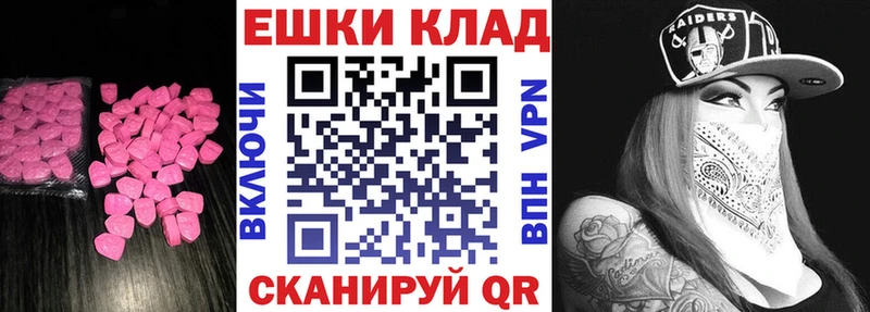 Ecstasy 250 мг Ачинск