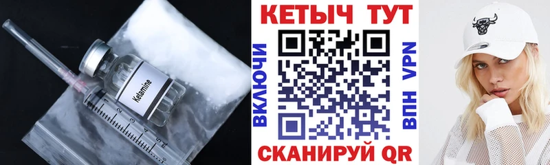 Кетамин ketamine Ачинск