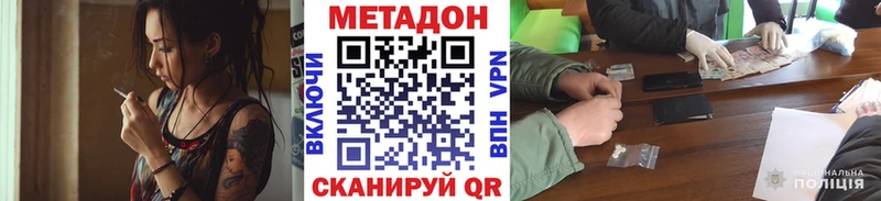 Метадон methadone  продажа наркотиков  Ачинск 